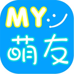 MY萌友