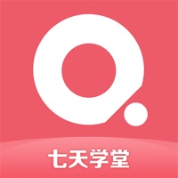 七天学堂-中小学全学科在线学习教育平台
