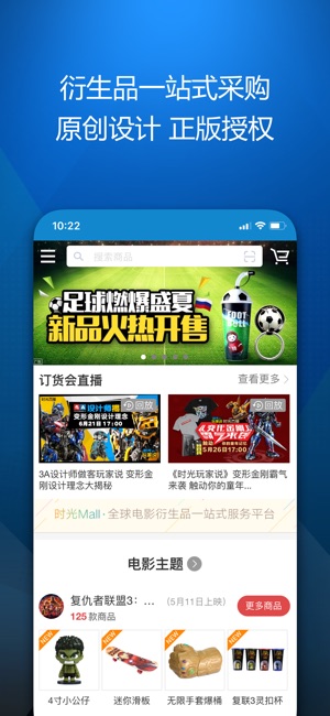 Mtime PRO 时光网专业版(圖4)-速報App