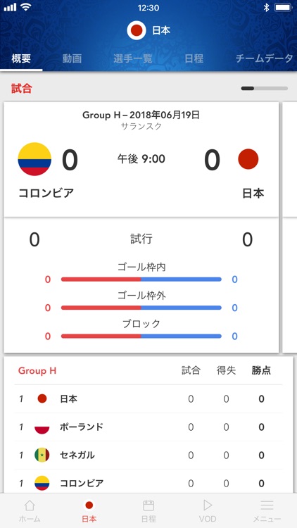 NHK 2018 FIFA ワールドカップ