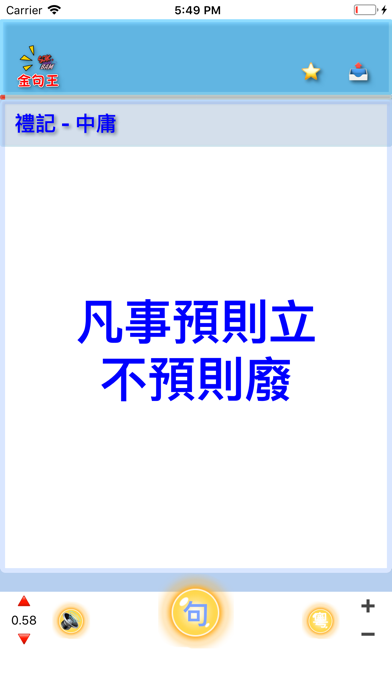 金句王 screenshot 4