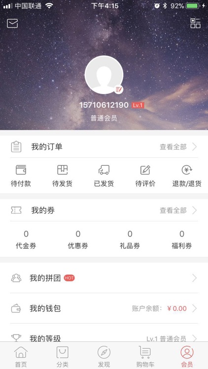 上门餸 screenshot-3