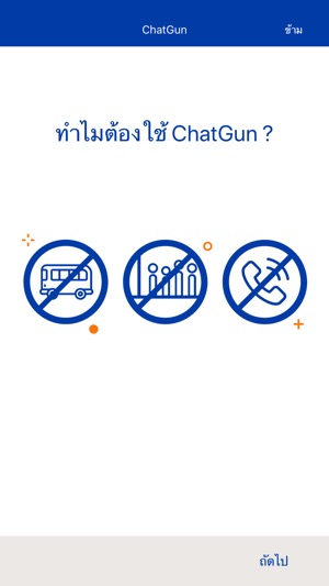 ChatGun(圖3)-速報App