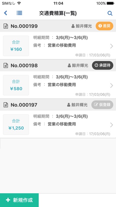 eKeihiのスクリーンショット3 eKeihiのスクリーンショット3