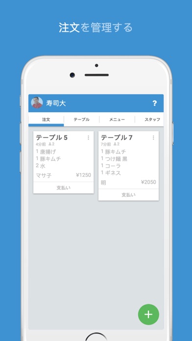 ウェイター ポス レストラン と バーのスクリーンショット2 ウェイター ポス レストラン と バーのスクリーンショット2