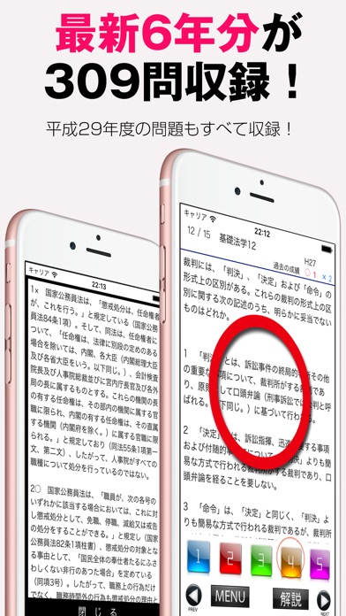 パブロフ行政書士 screenshot1
