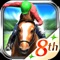 競馬ファン・競馬ゲームファンを魅了する、究極の競馬ゲーム「ダービーインパクト(ダビパク)」