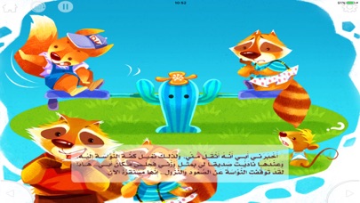 أثر التوازن screenshot 2