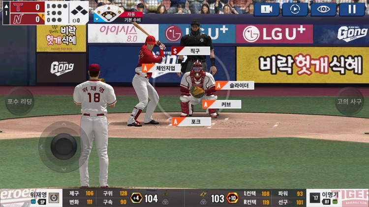 이사만루2018 screenshot-4