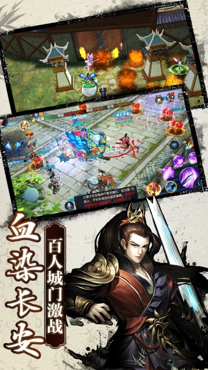 一剑封神-3D动作mmorpg武侠手游 screenshot-3