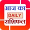 Hindi Horoscope is free app to read your horoscope daily in Hindi and English languages