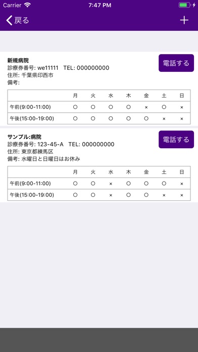 あると便利リスト(家事)のスクリーンショット3 あると便利リスト(家事)のスクリーンショット3