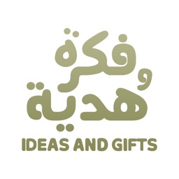 Idea and Gift - فكرة وهدية