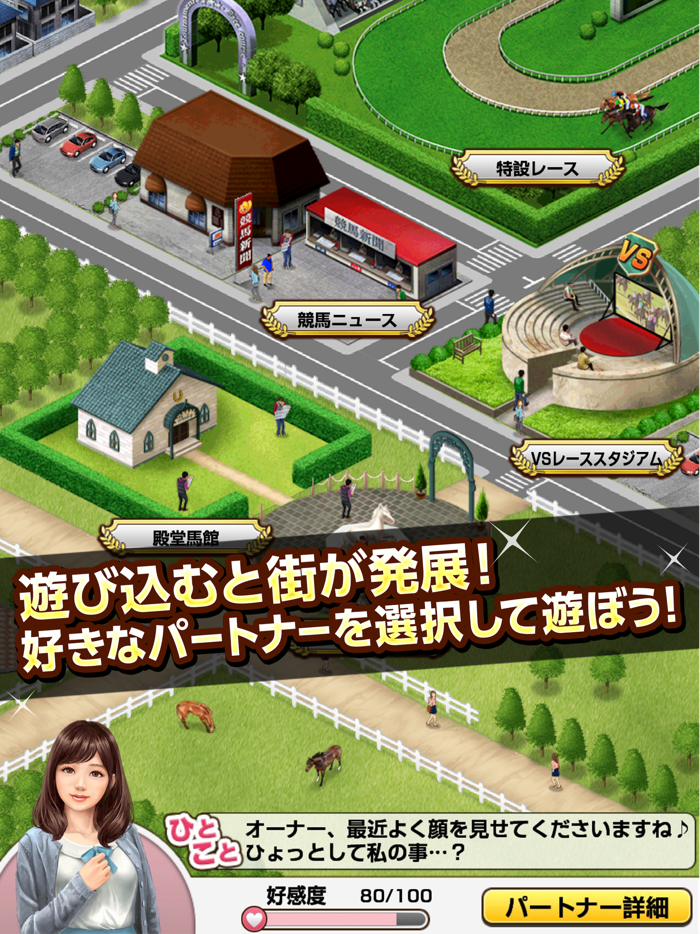 ダービーインパクト　競馬ゲーム　育成シミュレーション
