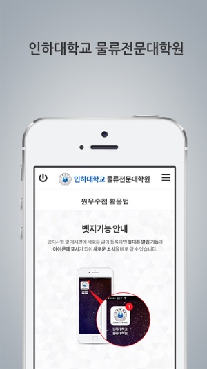 GSL동문회(圖4)-速報App