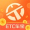 粤通卡·ETC车宝是粤通卡官方APP，为广大车主提供粤通卡(含E行卡和粤通宝卡)线上服务；