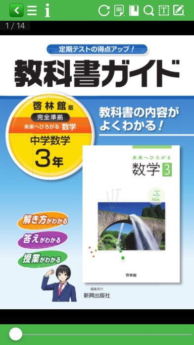 スマレクebook:電子書籍と動画授業のスクリーンショット3 スマレクebook:電子書籍と動画授業のスクリーンショット3