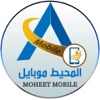 Moheet Mobile