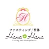 Hana Hana 女性専用ファスティングサロン