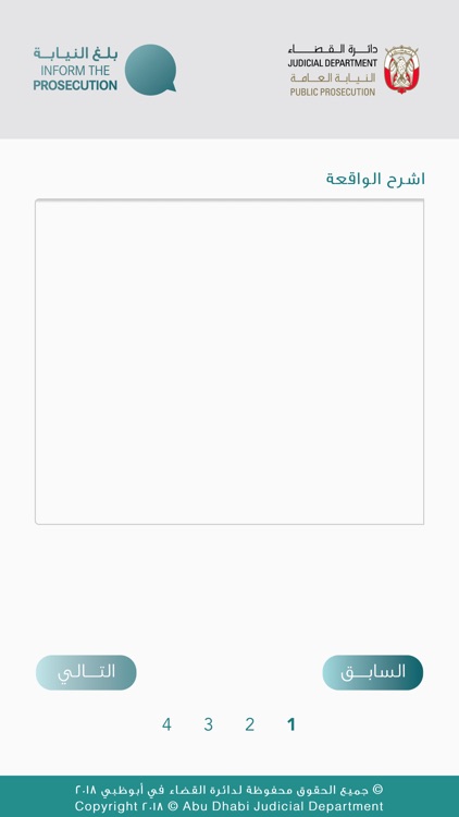 بلغ النيابة