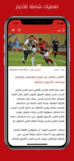 Egypt News - أخبار مصر(圖4)-速報App