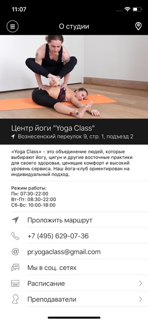 Yoga Class Москва(圖2)-速報App