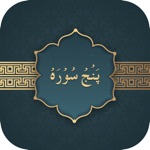 PanjSurah  Qibla Finder