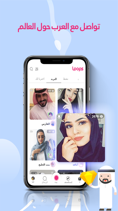 How to cancel & delete Loops - Connecting Arabs from iphone & ipad 1