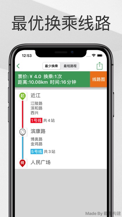 杭州地铁通-杭州地铁出行导航查询app