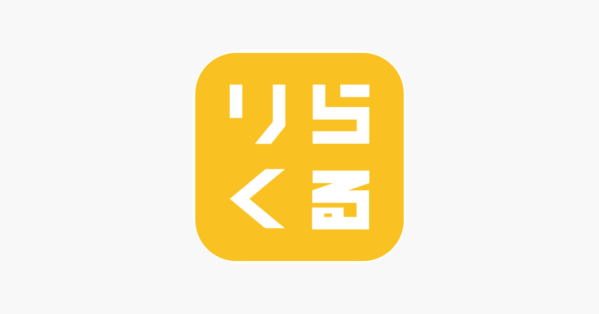 りらくる 公式 全身もみほぐし 足つぼ フットケア On The App Store