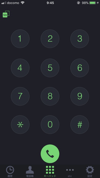 03plus;固定電話番号がスマホで使える市外局番通話アプリのスクリーンショット1 03plus;固定電話番号がスマホで使える市外局番通話アプリのスクリーンショット1