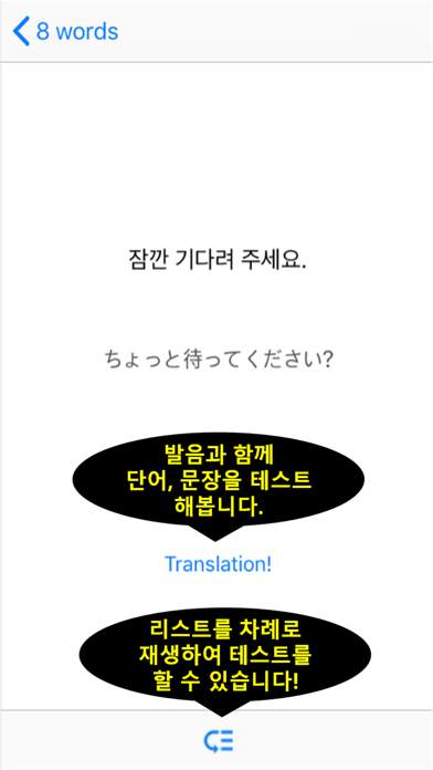 나만의 일본어 사전 - 일본어 발음, 회화, 단어 screenshot 3