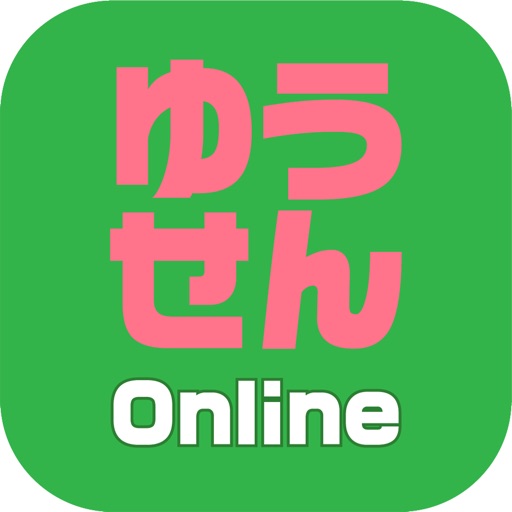 多賀町有線アプリ　ゆうせんonline