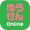 【多賀町有線アプリ　ゆうせんONLINEとは】