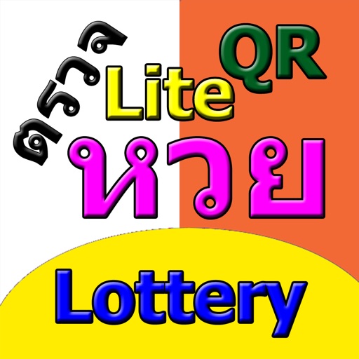 Lottery@Thailand Lite  ตรวจหวย