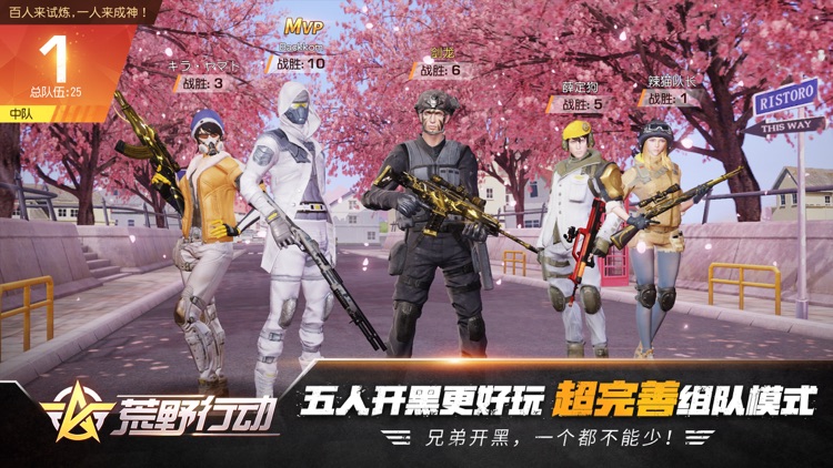 荒野行动:飓风突击 screenshot-8