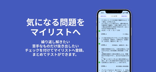 在app Store 上的 無機化学