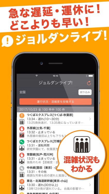 乗換案内Plus