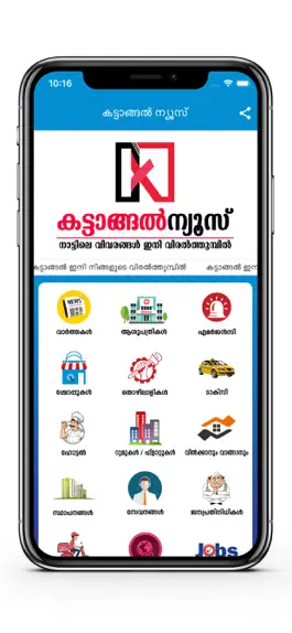 Game screenshot Kattangal News apk