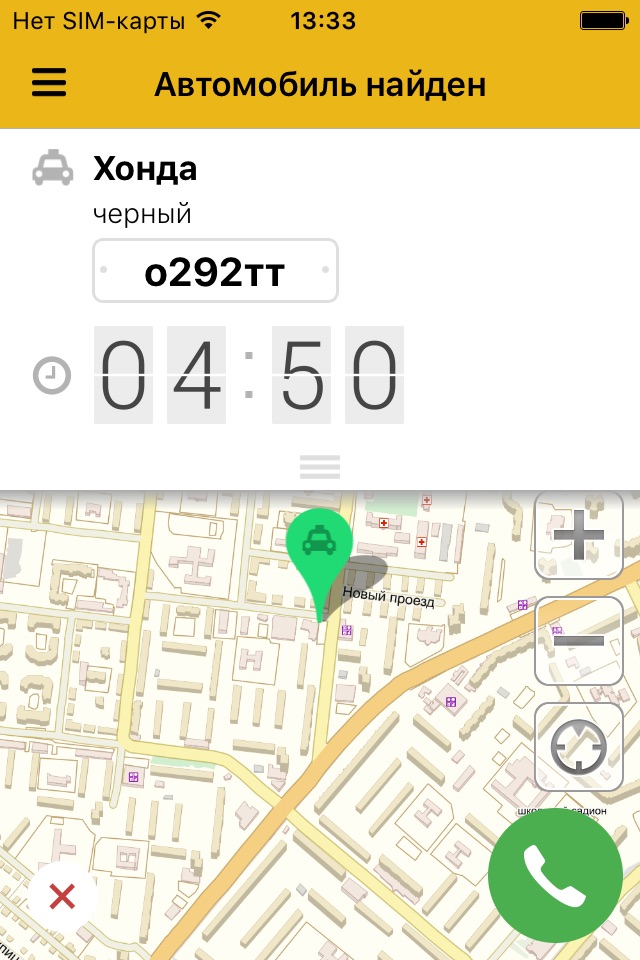 Такси М.О.С.Т screenshot 4
