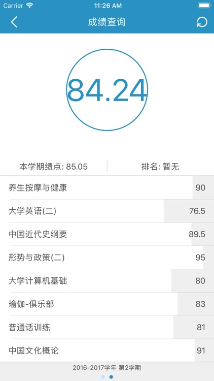 HU师说 screenshot-4