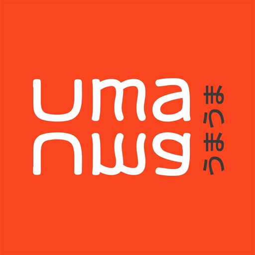 Uma-Uma