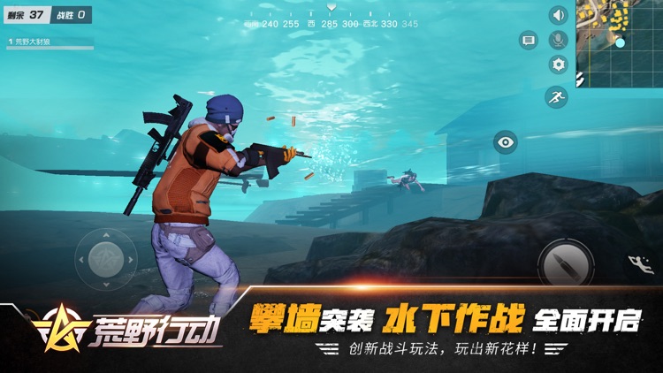 荒野行动:飓风突击 screenshot-6