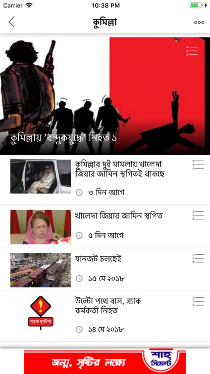 Bangla Newspaper Prothom Alo By Prothom Alo 7171