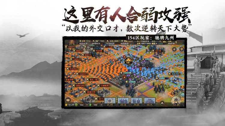 率土之滨 screenshot-6