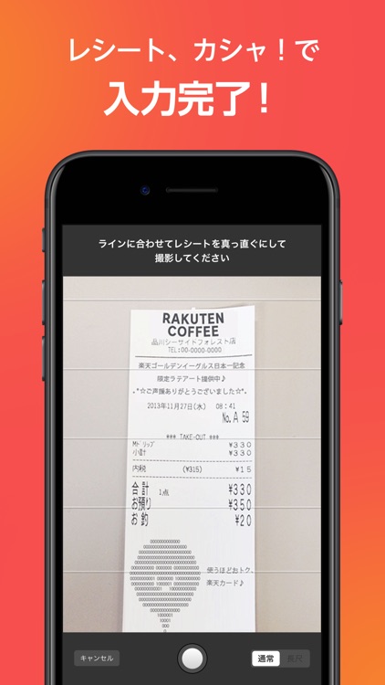 楽天カード screenshot-7