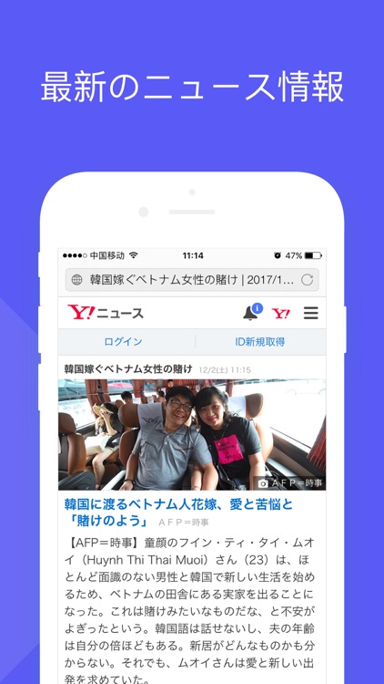ブラウザ - 安全で簡単に検索できます