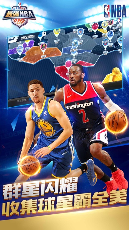 最强NBA-国民级篮球手游 screenshot-7