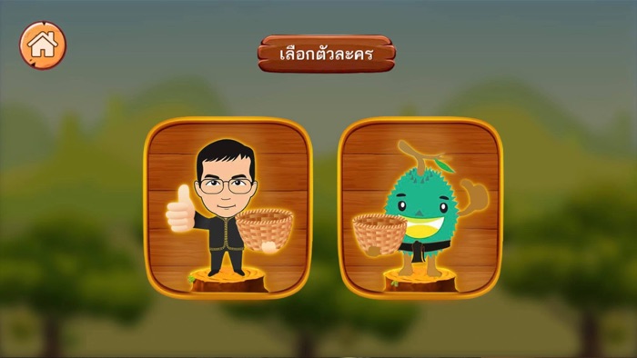 ทุเรียนภูเขาไฟศรีสะเกษ