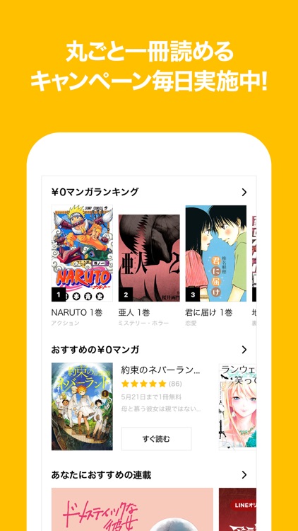 LINEマンガ screenshot-3